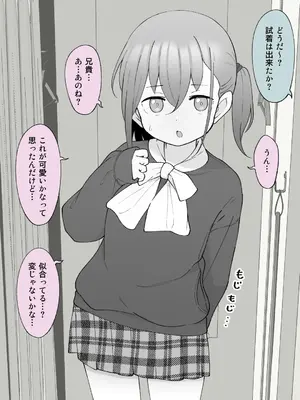 [槻木こうすけ] 兄貴の彼女になる女の子になっちゃった弟 ①-③ [DL版]_02_062