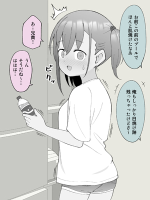 [槻木こうすけ] 兄貴の彼女になる女の子になっちゃった弟 ①-③ [DL版]_01_312