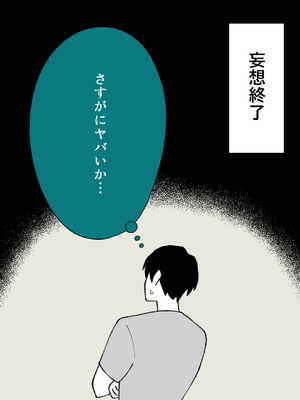 [槻木こうすけ] 兄貴の彼女になる女の子になっちゃった弟 ①-③ [DL版]_01_039