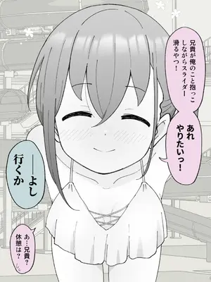 [槻木こうすけ] 兄貴の彼女になる女の子になっちゃった弟 ①-③ [DL版]_01_260
