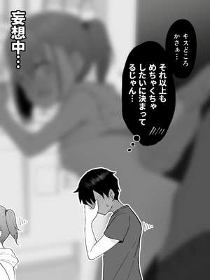 [槻木こうすけ] 兄貴の彼女になる女の子になっちゃった弟 ①-③ [DL版]_01_189
