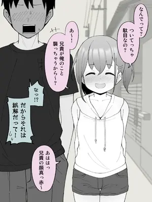 [槻木こうすけ] 兄貴の彼女になる女の子になっちゃった弟 ①-③ [DL版]_01_182