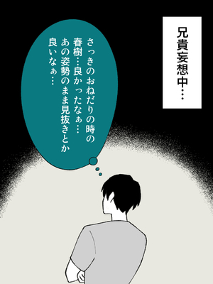 [槻木こうすけ] 兄貴の彼女になる女の子になっちゃった弟 ①-③ [DL版]_01_216