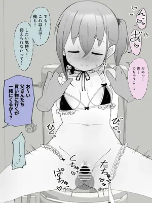 [槻木こうすけ] 兄貴の彼女になる女の子になっちゃった弟 ①-③ [DL版]_02_109