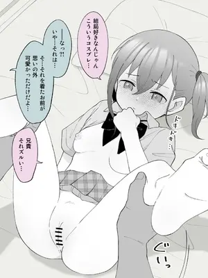 [槻木こうすけ] 兄貴の彼女になる女の子になっちゃった弟 ①-③ [DL版]_02_047