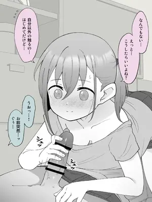 [槻木こうすけ] 兄貴の彼女になる女の子になっちゃった弟 ①-③ [DL版]_02_015