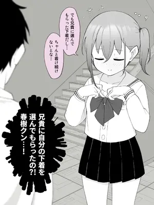 [槻木こうすけ] 兄貴の彼女になる女の子になっちゃった弟 ①-③ [DL版]_03_105