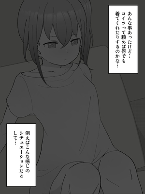 [槻木こうすけ] 兄貴の彼女になる女の子になっちゃった弟 ①-③ [DL版]_01_123