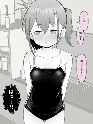 [槻木こうすけ] 兄貴の彼女になる女の子になっちゃった弟 ①-③ [DL版]_01_205