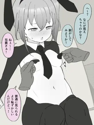 [槻木こうすけ] 兄貴の彼女になる女の子になっちゃった弟 ①-③ [DL版]_01_127