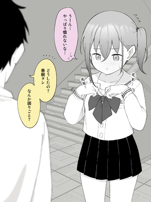 [槻木こうすけ] 兄貴の彼女になる女の子になっちゃった弟 ①-③ [DL版]_03_102