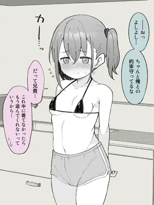 [槻木こうすけ] 兄貴の彼女になる女の子になっちゃった弟 ①-③ [DL版]_01_021