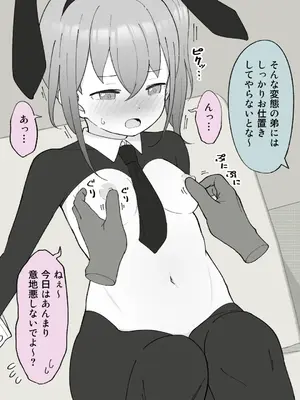 [槻木こうすけ] 兄貴の彼女になる女の子になっちゃった弟 ①-③ [DL版]_01_129