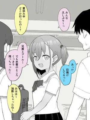 [槻木こうすけ] 兄貴の彼女になる女の子になっちゃった弟 ①-③ [DL版]_01_306