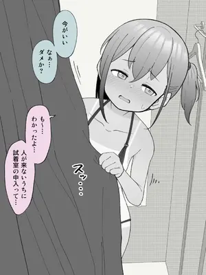 [槻木こうすけ] 兄貴の彼女になる女の子になっちゃった弟 ①-③ [DL版]_01_243