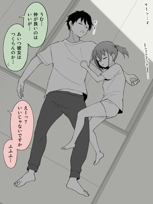 [槻木こうすけ] 兄貴の彼女になる女の子になっちゃった弟 ①-③ [DL版]_01_280