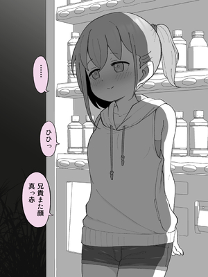 [槻木こうすけ] 兄貴の彼女になる女の子になっちゃった弟 ①-③ [DL版]_01_185