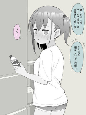 [槻木こうすけ] 兄貴の彼女になる女の子になっちゃった弟 ①-③ [DL版]_01_313