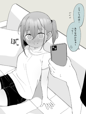 [槻木こうすけ] 兄貴の彼女になる女の子になっちゃった弟 ①-③ [DL版]_02_080