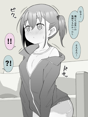 [槻木こうすけ] 兄貴の彼女になる女の子になっちゃった弟 ①-③ [DL版]_01_352