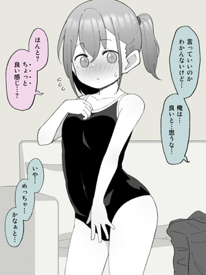 [槻木こうすけ] 兄貴の彼女になる女の子になっちゃった弟 ①-③ [DL版]_01_199