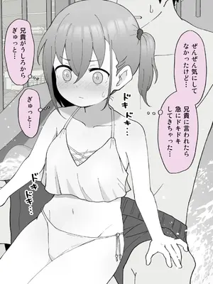 [槻木こうすけ] 兄貴の彼女になる女の子になっちゃった弟 ①-③ [DL版]_01_263
