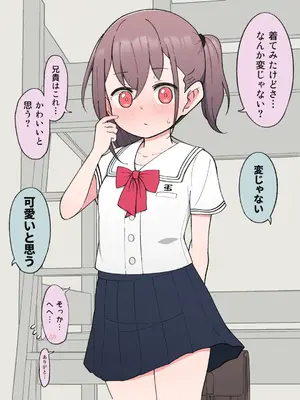 [槻木こうすけ] 兄貴の彼女になる女の子になっちゃった弟 ①-③ [DL版]_01_154
