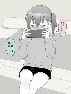 [槻木こうすけ] 兄貴の彼女になる女の子になっちゃった弟 ①-③ [DL版]_03_038