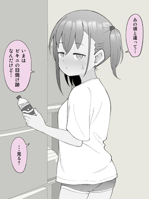 [槻木こうすけ] 兄貴の彼女になる女の子になっちゃった弟 ①-③ [DL版]_01_314