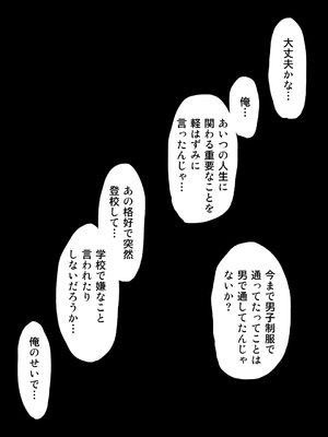 [槻木こうすけ] 兄貴の彼女になる女の子になっちゃった弟 ①-③ [DL版]_01_156