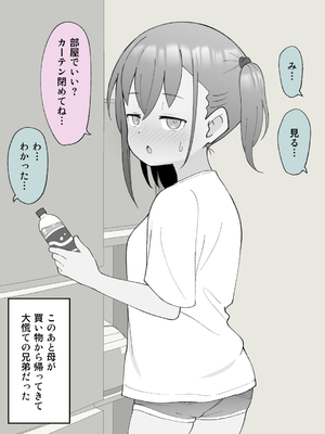 [槻木こうすけ] 兄貴の彼女になる女の子になっちゃった弟 ①-③ [DL版]_01_315