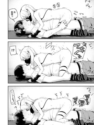 [菖蒲] 隣人は有名配信者【デジタル特装版】_155