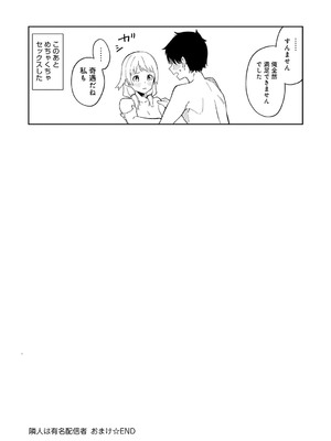 [菖蒲] 隣人は有名配信者【デジタル特装版】_035