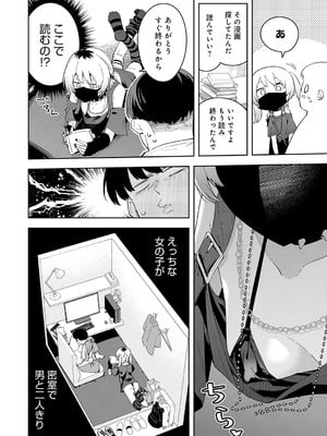 [菖蒲] 隣人は有名配信者【デジタル特装版】_131