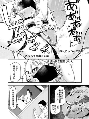 [菖蒲] 隣人は有名配信者【デジタル特装版】_171