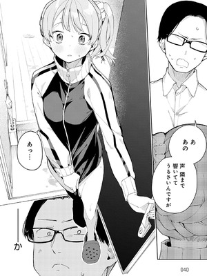 [菖蒲] 隣人は有名配信者【デジタル特装版】_039