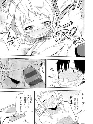 [菖蒲] 隣人は有名配信者【デジタル特装版】_022