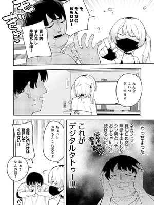 [菖蒲] 隣人は有名配信者【デジタル特装版】_157