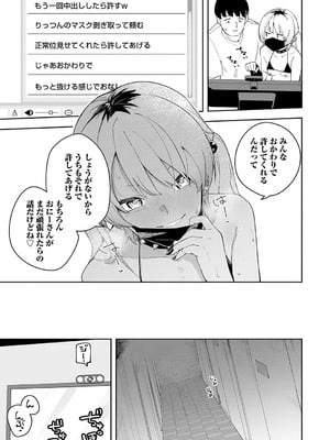 [菖蒲] 隣人は有名配信者【デジタル特装版】_158