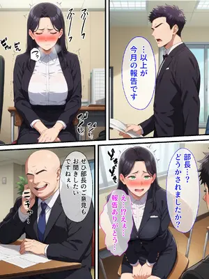 [エロエロ天国] 催眠おじさんに支配された女〜完堕ち上司編 [AI生成]_24