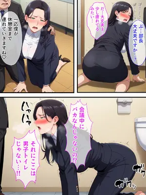 [エロエロ天国] 催眠おじさんに支配された女〜完堕ち上司編 [AI生成]_26