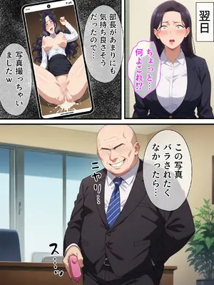 [エロエロ天国] 催眠おじさんに支配された女〜完堕ち上司編 [AI生成]_23