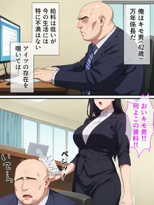 [エロエロ天国] 催眠おじさんに支配された女〜完堕ち上司編 [AI生成]_02