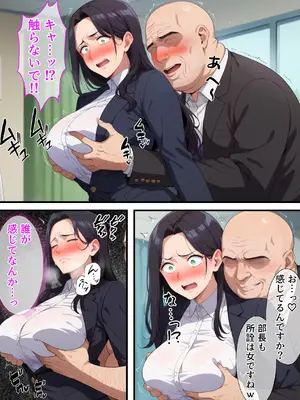 [エロエロ天国] 催眠おじさんに支配された女〜完堕ち上司編 [AI生成]_11