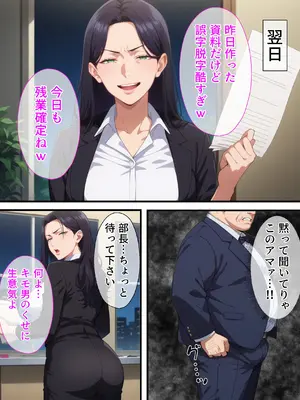 [エロエロ天国] 催眠おじさんに支配された女〜完堕ち上司編 [AI生成]_09
