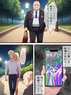 [エロエロ天国] 催眠おじさんに支配された女〜完堕ち上司編 [AI生成]_05