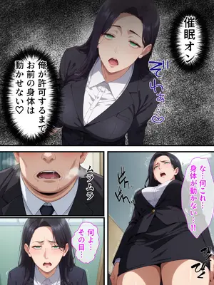 [エロエロ天国] 催眠おじさんに支配された女〜完堕ち上司編 [AI生成]_10