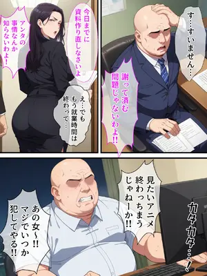 [エロエロ天国] 催眠おじさんに支配された女〜完堕ち上司編 [AI生成]_04