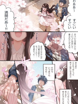 [piyopoyo] 幼馴染ちゃんシリーズ裏本3 [DL版]_33