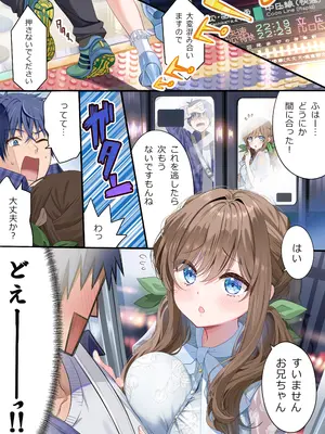 [piyopoyo] 幼馴染ちゃんシリーズ裏本3 [DL版]_20